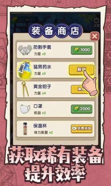 废品大师免广告图4