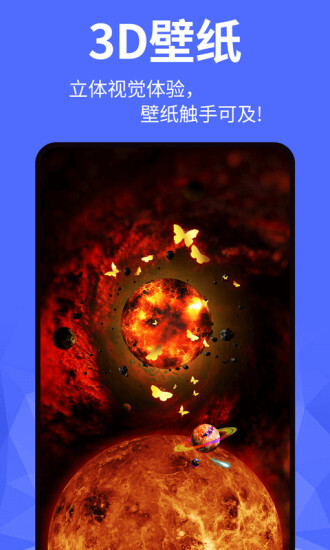 动态壁纸精灵官方版截图3