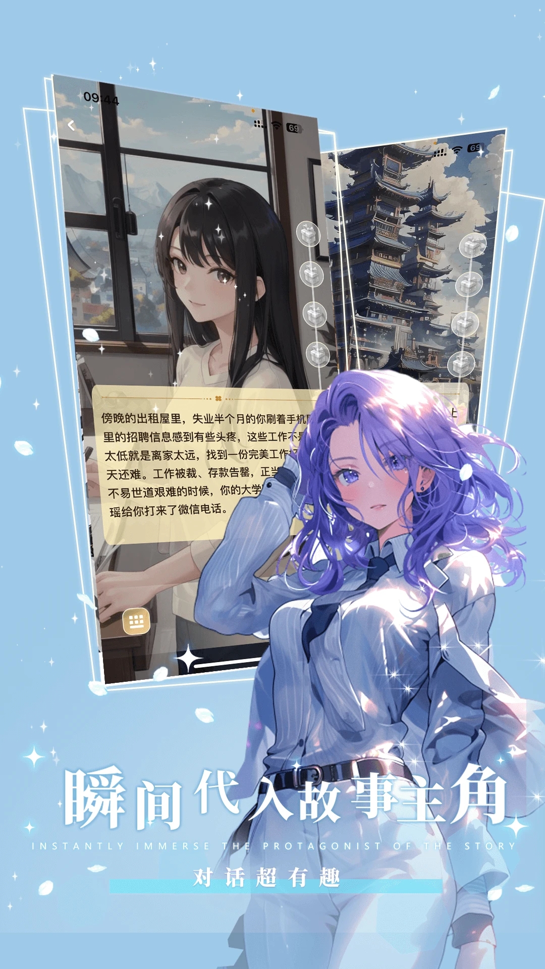 晓悟互动小说免费版图3