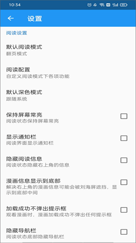 cimoc漫画最新版图4