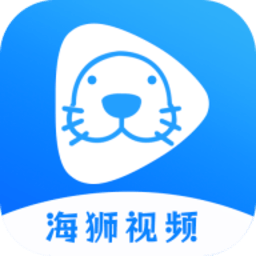 海狮视频免费版