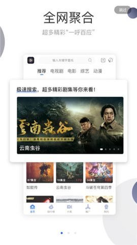 暗影影视免费版截图4