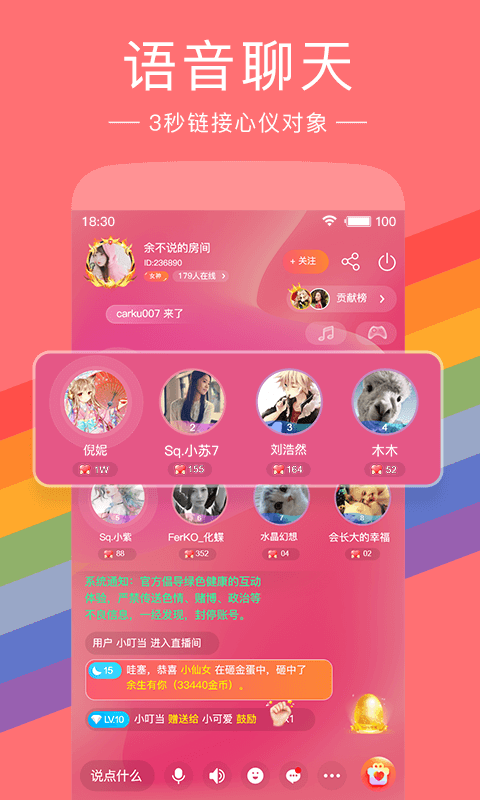 红豆直播正版图2