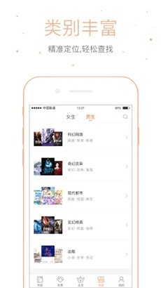 仓鼠阅读免费版图1