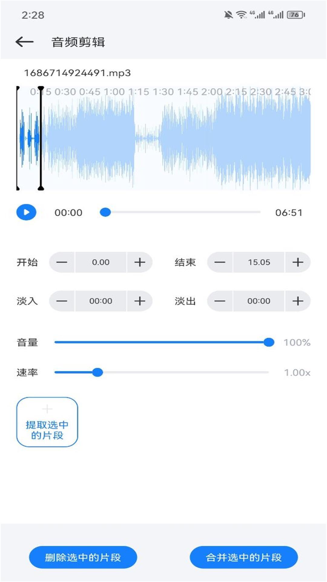 遇见音乐免费版截图4