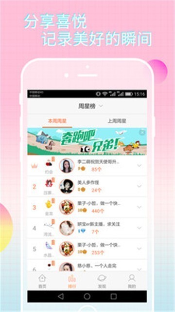 小草莓直播官方版截图2