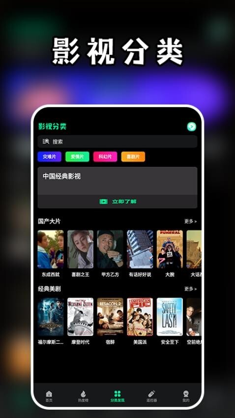 包子影视官网版(2)