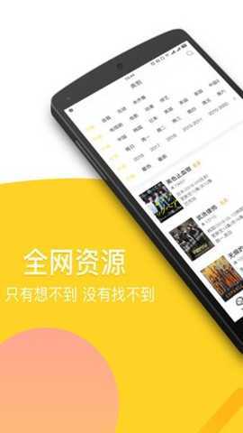 仙桃影视去广告版截图2