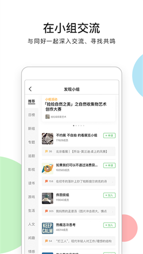 豆瓣电影图1