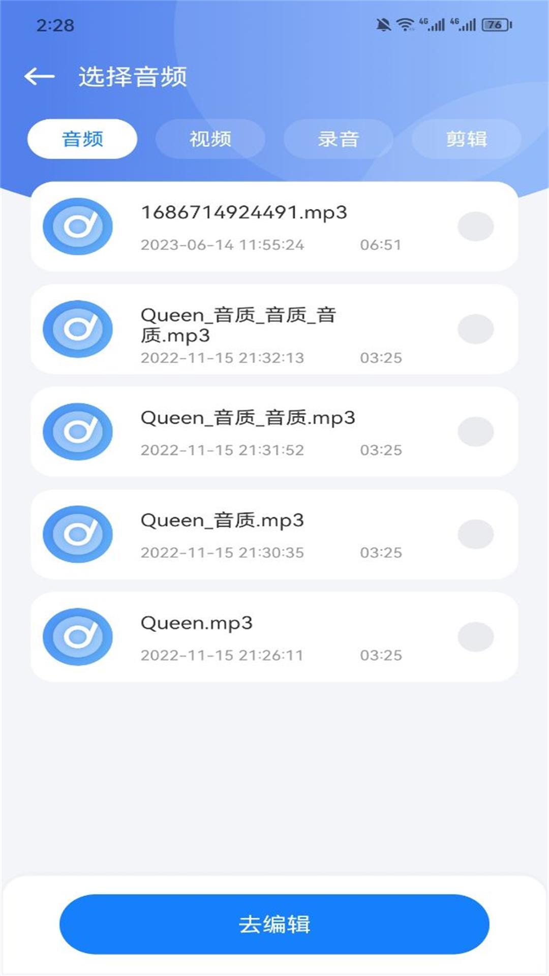 遇见音乐免费版截图3