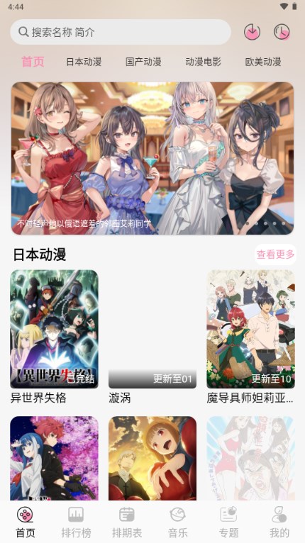 曼波动漫官方正版图3