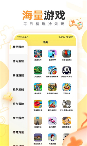 7k7k游戏盒免费版图3