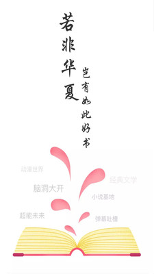 华夏天空官网版图3
