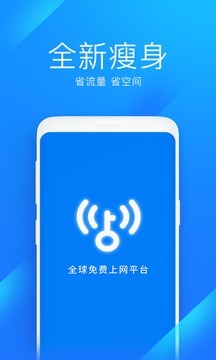 wifi万能钥匙2026最新版图4