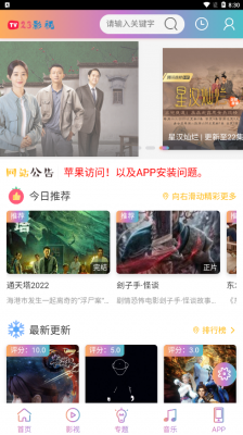 23影视免费版截图2