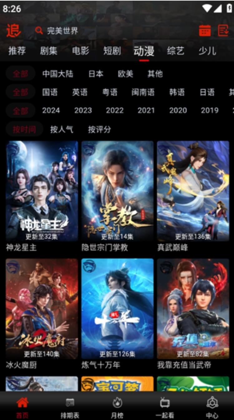 鲨鱼播放器免费版截图4