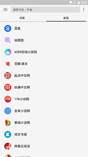 柚子阅读免费版截图3