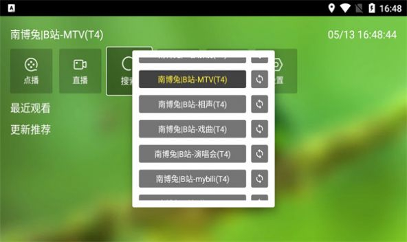 白龙音乐官方版图1