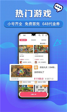 早游戏app官网版图3