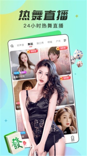 小草莓直播官方版截图3