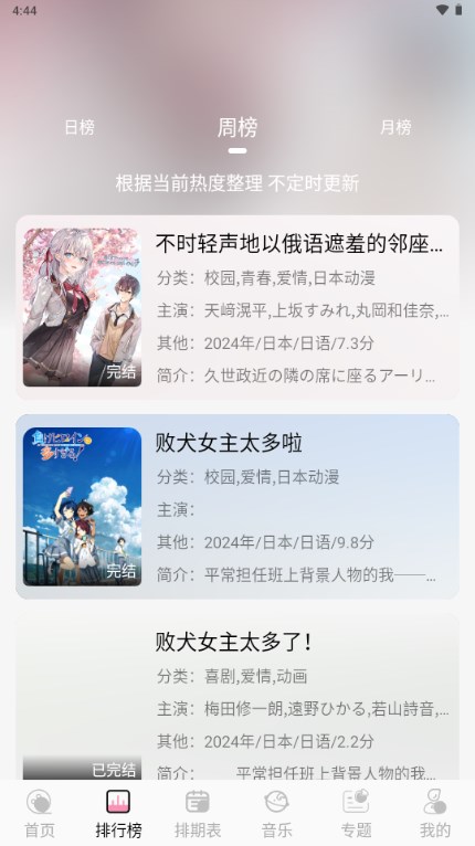 曼波动漫最新版图2