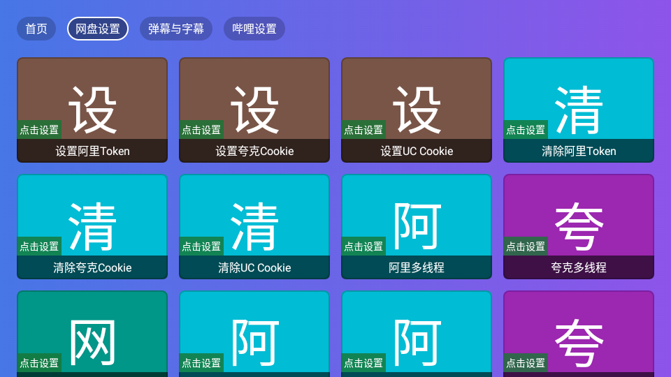 开心TV图1