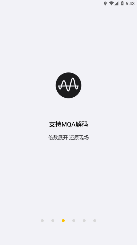 海贝音乐官方版图3