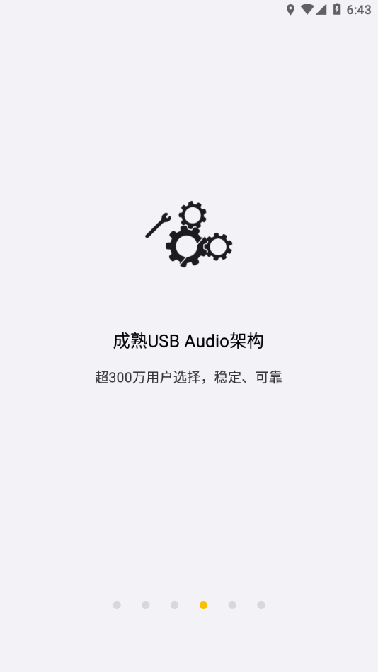 海贝音乐官方版图2
