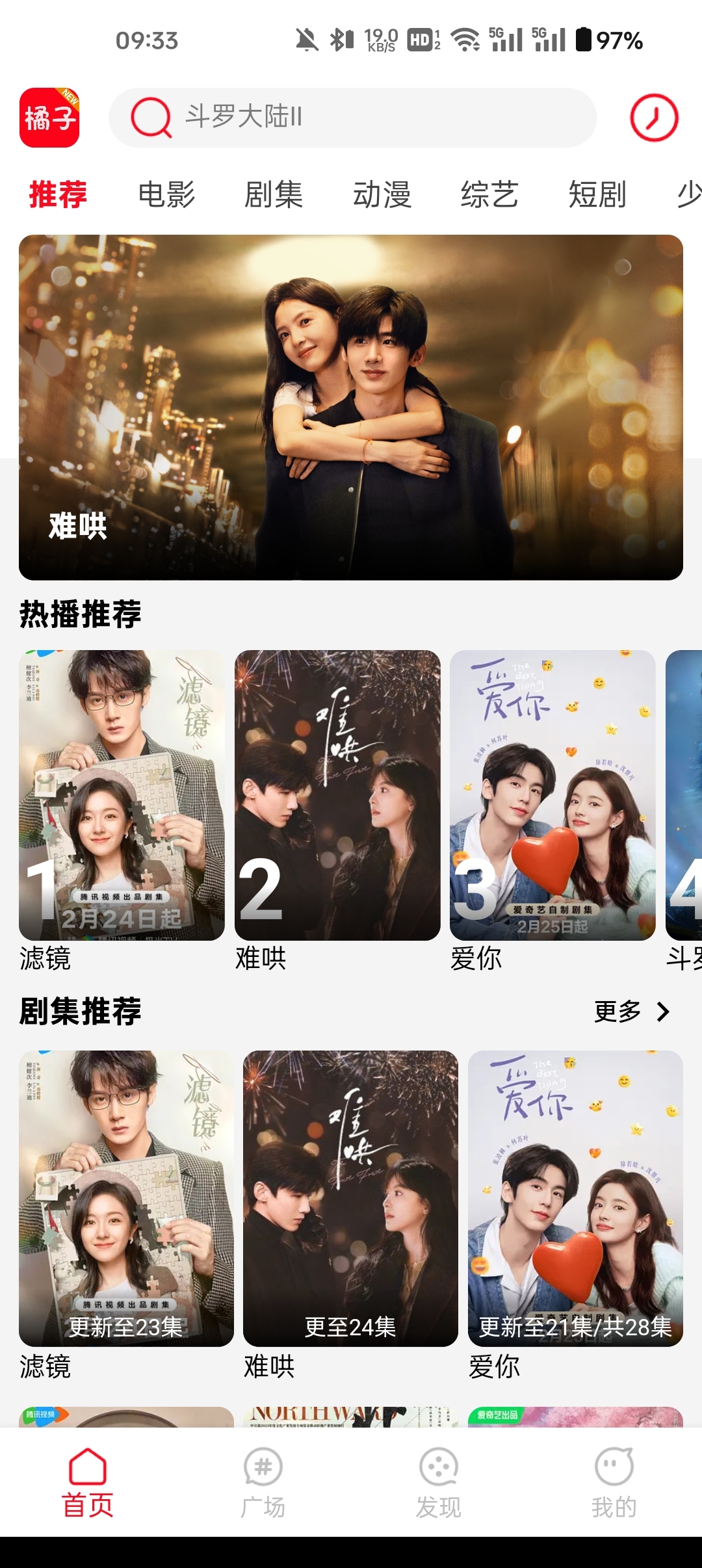 橘子追剧最新版(2)