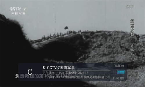 蓝天tv直播港澳台版图2