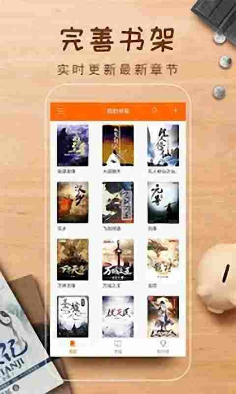 简阅小说免费版图4