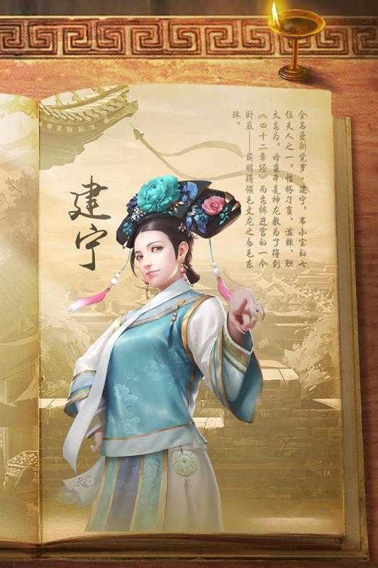 新鹿鼎记手游图2