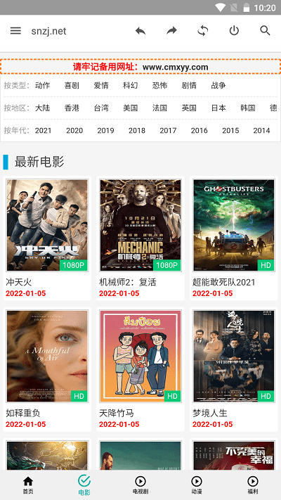 草民电影旧版本截图2