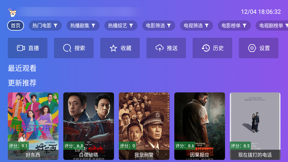 开心TV图3
