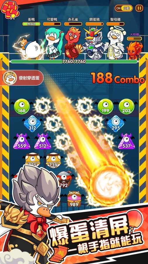  超能下蛋鸭官方正版(2)