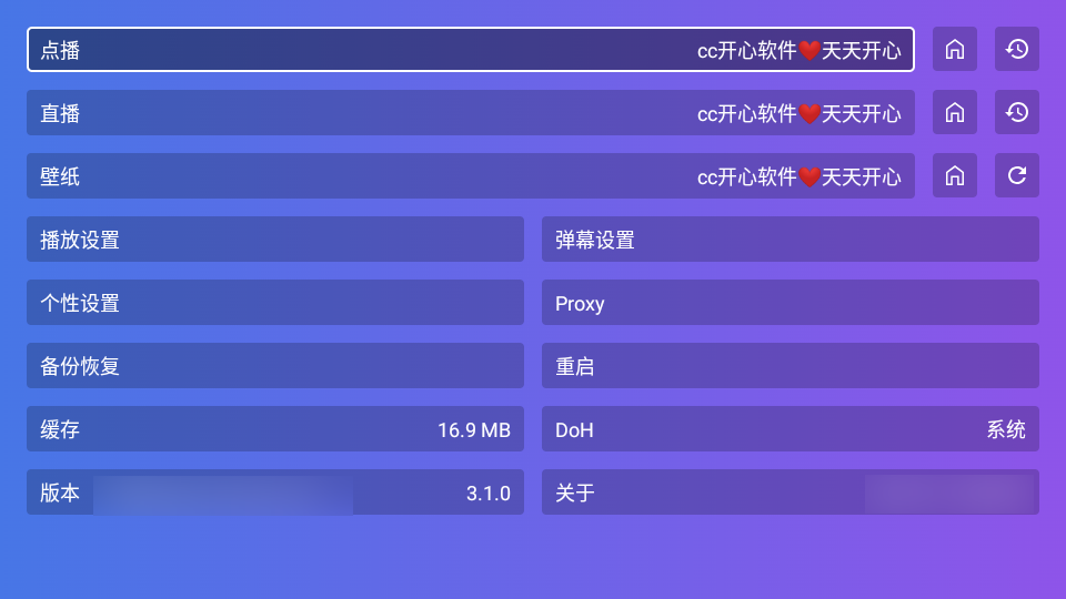 开心TV图2