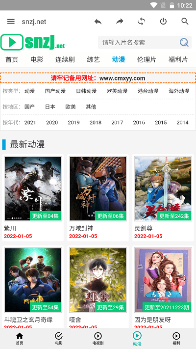 草民电影旧版本截图3