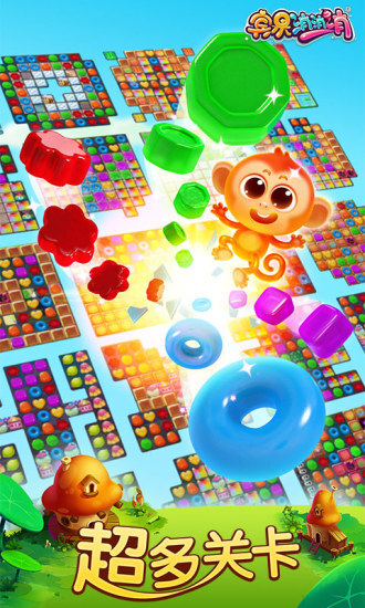 宾果消消消官方版(2)