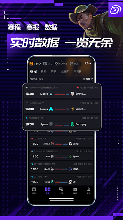 5e对战平台官网版图3