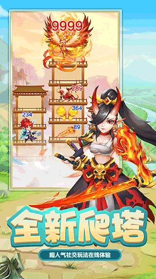 迅速躲开官网版截图3