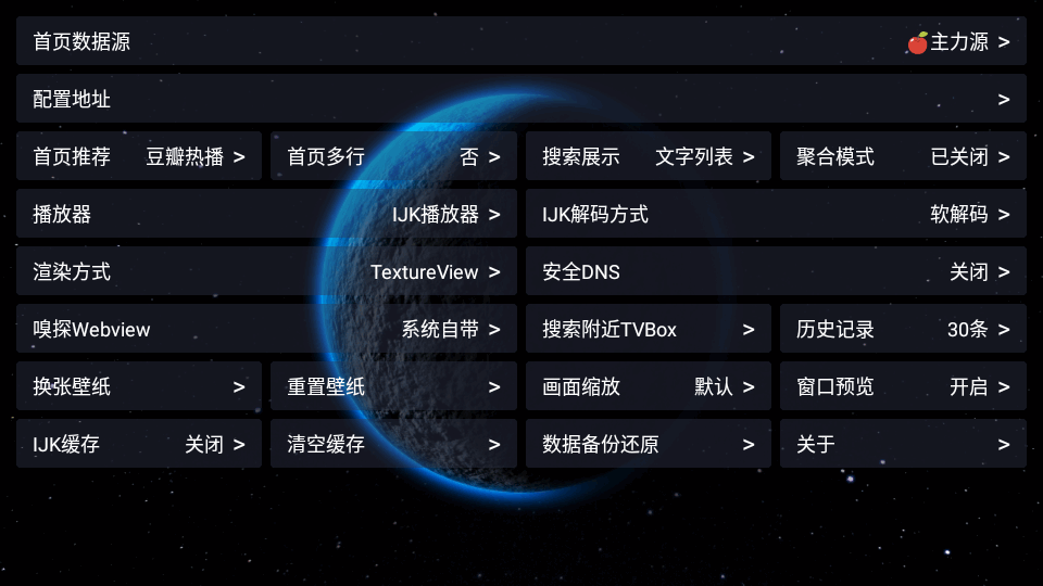 毒盒影视仓图1