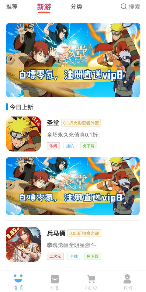 3699游戏盒手机版图4