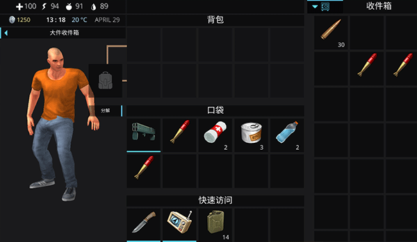 海洋之家2最新版(1)