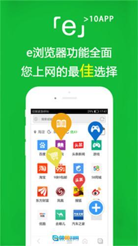 E浏览器最新版图1