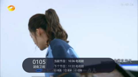 绿茶tv正式版手机版图3