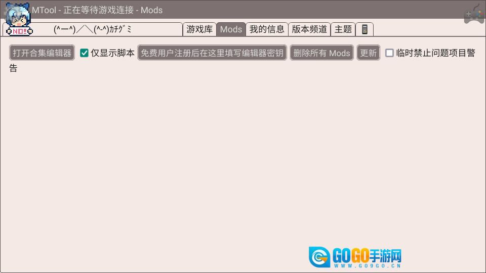 mtool修改器安卓版图3