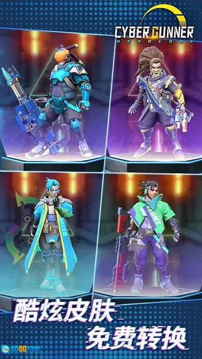 赛博枪神死亡代码中文版图3