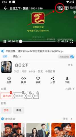 图图影视中文版图1