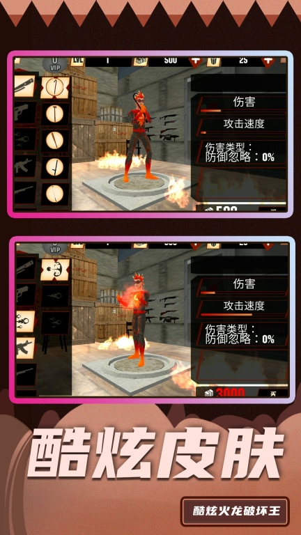 超级破坏王2老版本图2