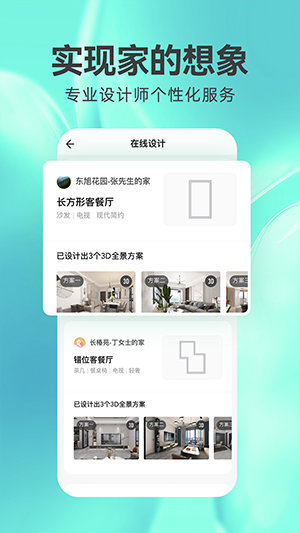 土巴兔3D装修设计图1